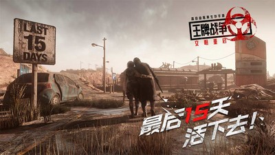 王牌战争黎明之地版本截图1