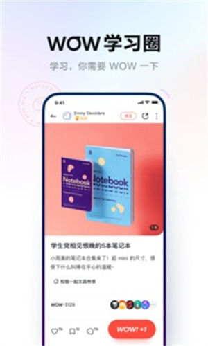 网易有道词典最新版截图2