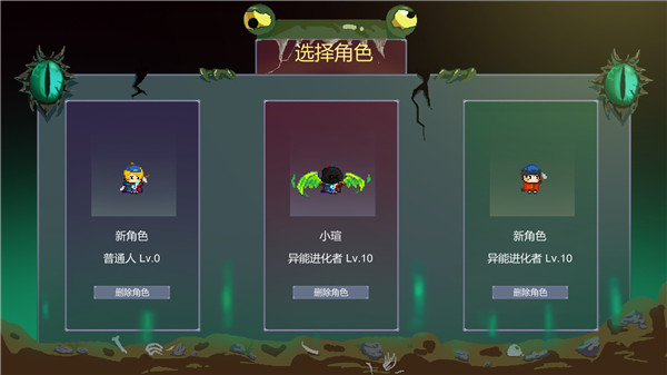怪物狂潮官方版截图0