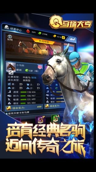 马场大亨测试版截图0