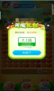 团团消消乐截图2