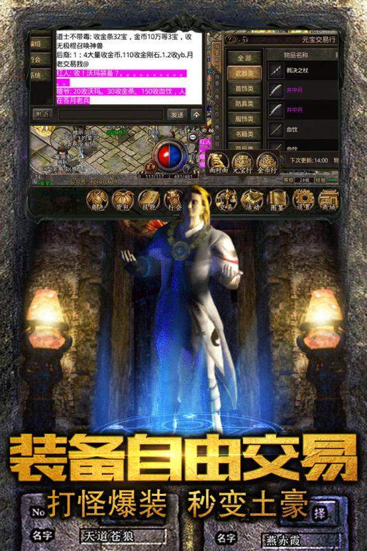 新开传奇私服1.80火龙版
