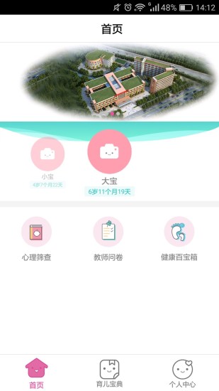 卫宝贝龙华版