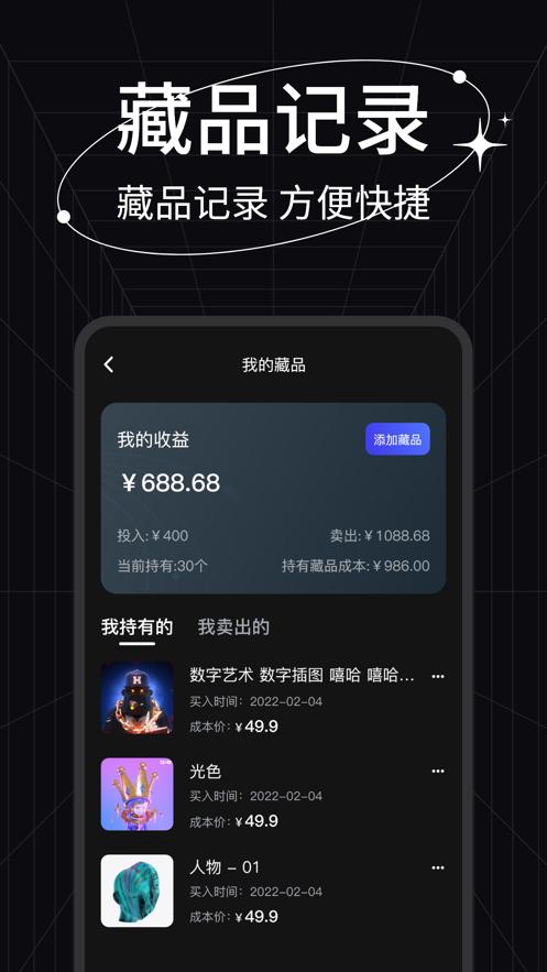 非凡数界截图1