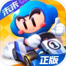 跑跑卡丁车官方竞速版
