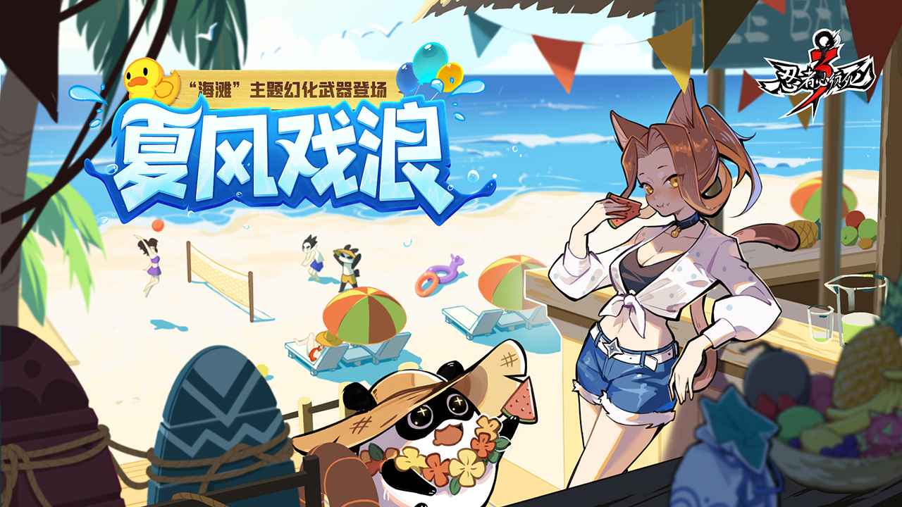 忍者必须死3官方版本截图0