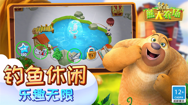 熊出没之熊大农场4399版 v2.0.0