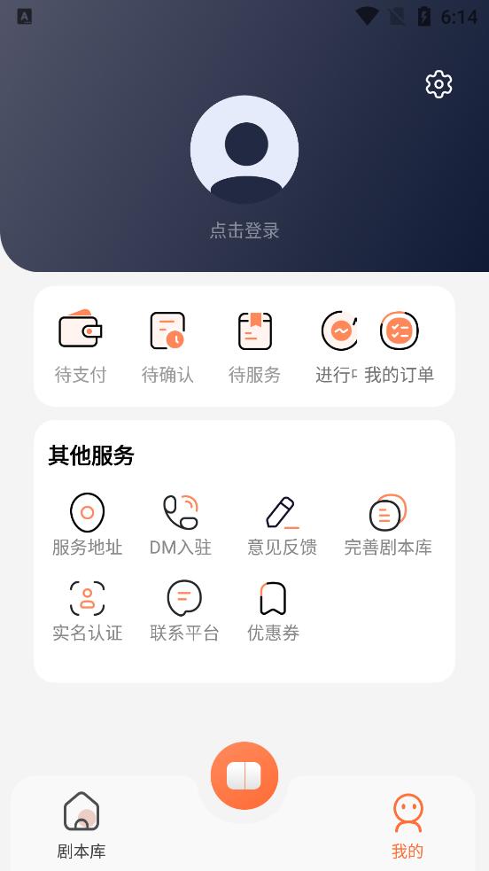 剧点陪玩截图2
