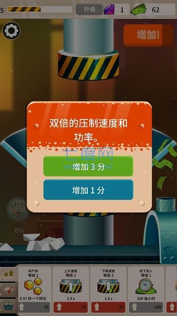 解压休闲乐游戏截图3