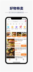 幸运百货截图1