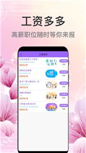 萌宝招聘