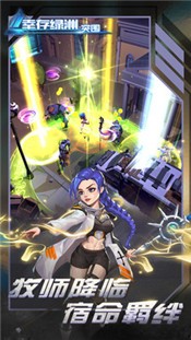 幸存绿洲突围公测版 v1.1.4