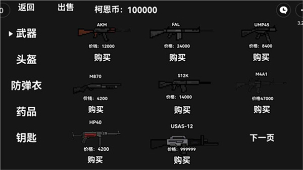 朴弟突围截图2