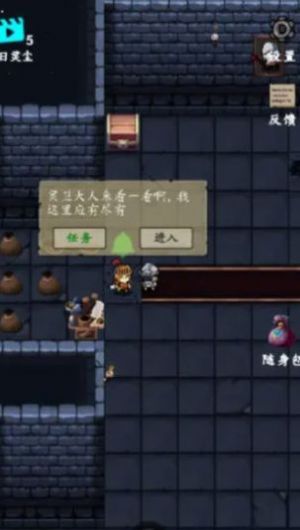 灵源守卫安卓手机版图片1