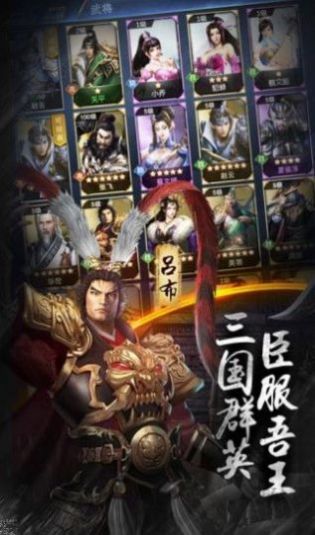 东汉诸侯志手游官方最新版图片1