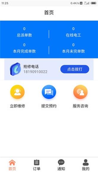 e电盾截图0