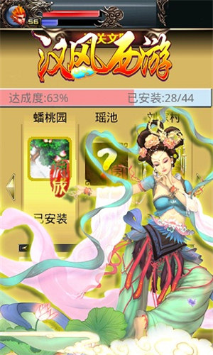 汉风西游解锁版变态版下载截图1