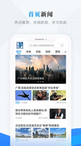 肇政通生活服务app官方版图片1