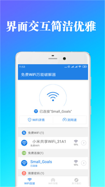免费福利WIFI.jpg