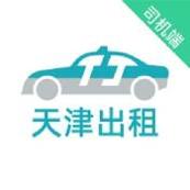 天津出租司机端ios版
