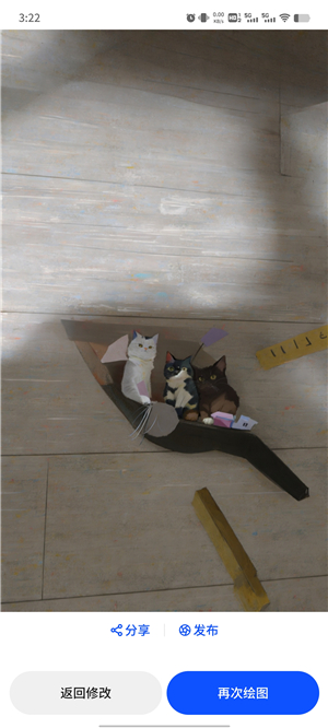 Draft Art官网版