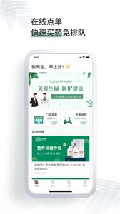 海恩药惠网