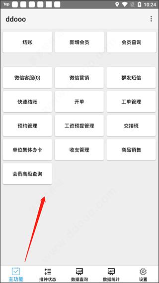 点明云记账