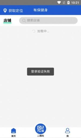 有保健身截图1