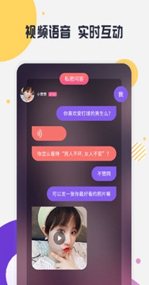 趣约聊截图2