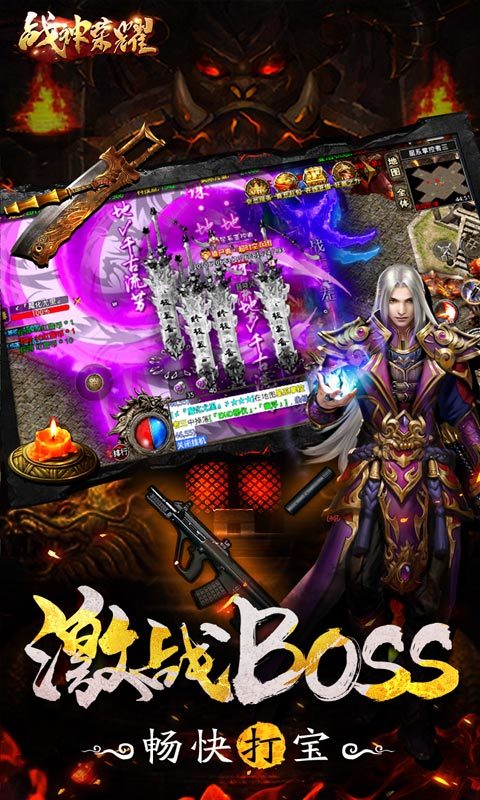 战神荣耀传奇吃鸡版手游官方最新版  v3.4.4