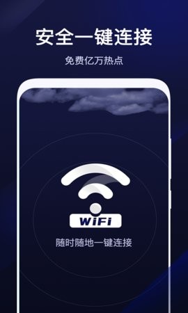 超级WiFi管家.jpg