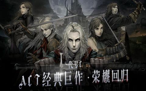 代号C游戏