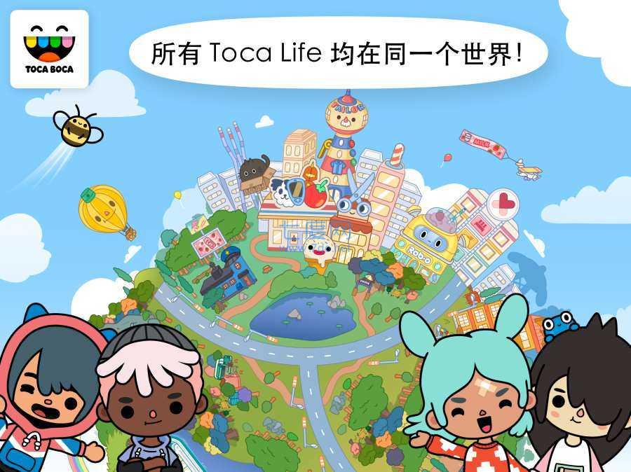 托卡世界游戏2022完整版