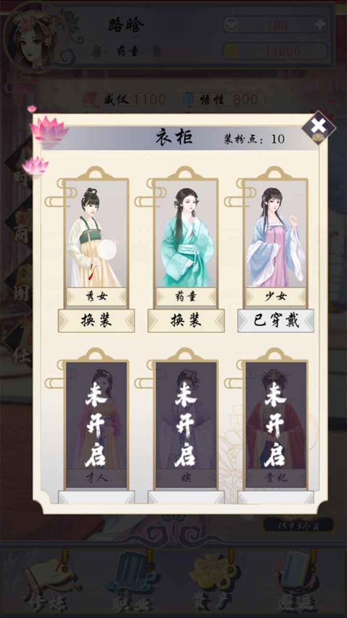 浮生似梦歌 v3.0.5