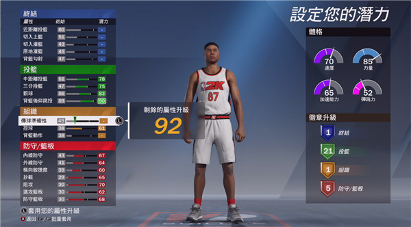 nba2k20手游 v3.1.5