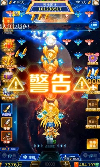 飞机打金版截图2