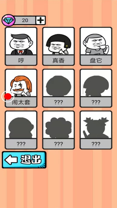 弹幕机战截图0