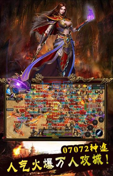 赤月龙城新月传奇截图1