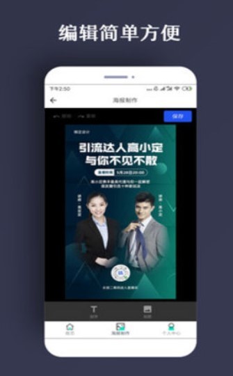 PS海报截图0