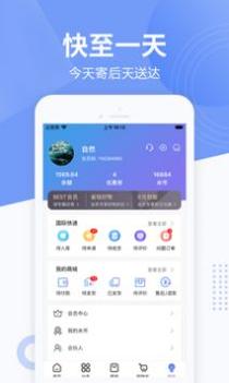 一米国际服务平台截图1