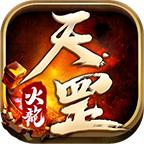 龙哮天罡火龙