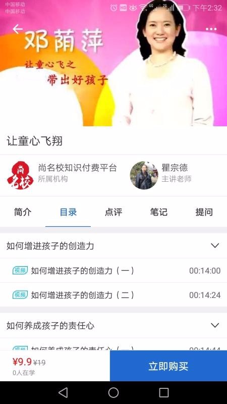 点课通.jpg