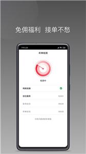 铃滴出行司机端