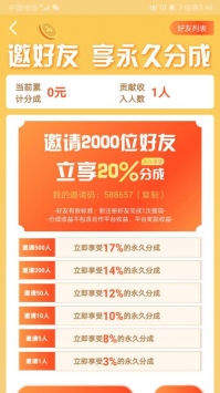 白鸽截图3