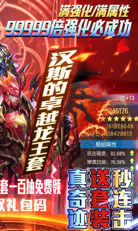 怀旧版mu奇迹手机版截图3