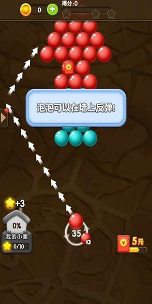 小家消泡泡截图1