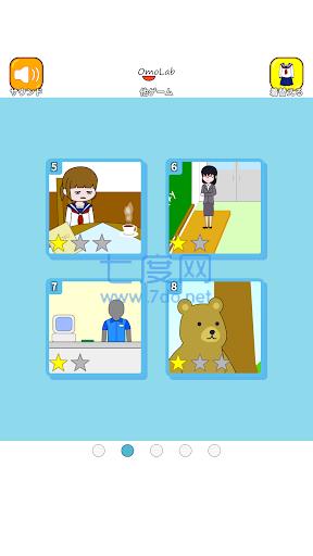 爆睡少女游戏截图3