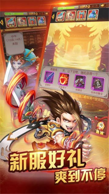 盛世名将游戏官方安卓版  v5.1.3