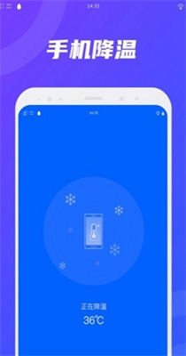 卫星WiFi截图0