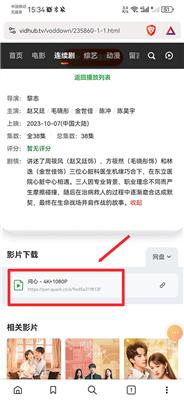 Brave浏览器安卓版